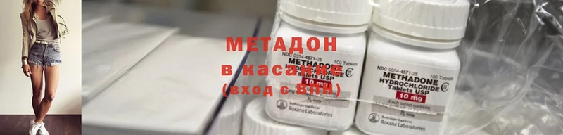 Метадон methadone  Арамиль 